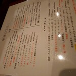 ワインバー マイアーレ - メニュー