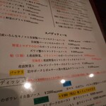 ワインバー マイアーレ - メニュー