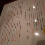 ワインバー マイアーレ - メニュー