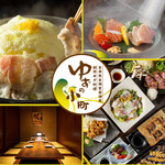 ゆずの小町 - その他写真: