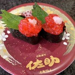 佐助 - すじこ軍艦　280円