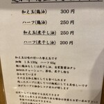 中華そば 児ノ木 - カウンターで口頭でも頼める和え玉