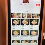 中華そば 児ノ木 - Suicaで買える券売機