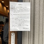 中華そば 児ノ木 - 交通系カード使えますって