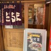 成吉思汗　だるま 4・4店