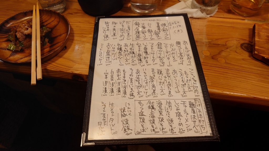 メニュー写真 : シン たちろまん - 新小岩/立ち飲み | 食べログ メニュー写真 : シン たちろまん - 新小岩/立ち飲み | 食べログ