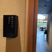 夏下冬上 - 