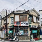 甲州屋 - 