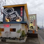 薩摩っ子ラーメン - 