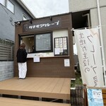 タキザワクレープ - 外観