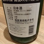 小料理 口箸 - 雨後の月