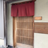 鮨処もり山 - 