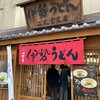 二光堂 一楽 支店