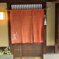 宮川町　水簾 - エントランス