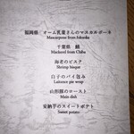 CIRCULO - メニュー