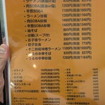 メンドコロ スガ井 - 