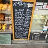VANITOY BAGEL 蔵づくり本店