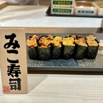 銀座のみこ寿司 - 