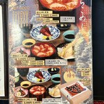 田園 亘理店 - お品書き〜✨✨✨