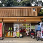 なかや売店 - 