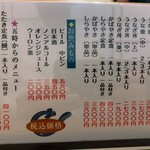 かいだ屋 - メニュー