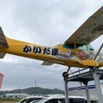 かいだ屋 - 外観