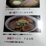 マルミ・サンライズ食堂 - 