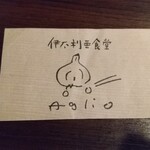 スクニッツォ！ - 飯田橋ラムラにあったアーリオ