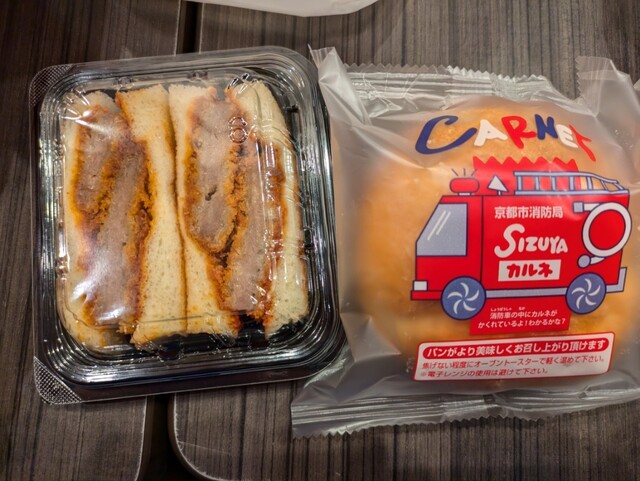 SIZUYA Eiden Demachiyagi Ten photo 2