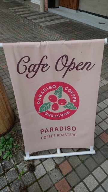 PARADISO COFFEEROASTERS（パラディーゾ コーヒーロースターズ） - 鶴岡（カフェ）の写真