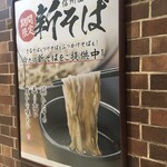 小木曽製粉所 - 