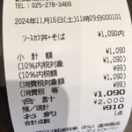 小木曽製粉所 堀之内店 - 