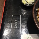 小木曽製粉所 - 