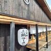 長野土鍋ラーメン たけさん 小布施店