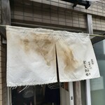 自家製中華そば としおか - 