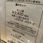 蕎麦屋 にこら - 