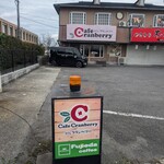 クランベリー - 