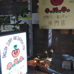 トマト - こんばんは