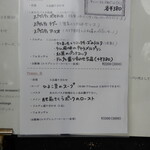 バルベッタ - 本日のメニュー