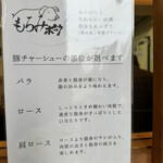 中華そば 深緑 - 