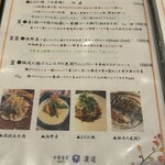 中華香房 凛道 - 