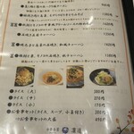 中華香房 凛道 - 