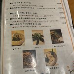 中華香房 凛道 - 