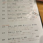 中華香房 凛道 - 