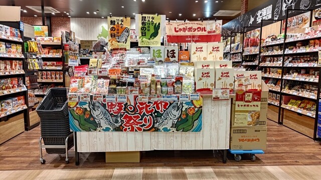 北海道うまいもの館 イオンモール秋田店 - 四ツ小屋（その他）の写真