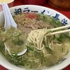 元祖ラーメン長浜家