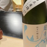 好し智 - 仙介 超辛口 純米吟醸原酒