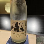 好し智 - 竹の園 パンダ出没注意 山廃純米吟醸