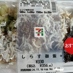 セブンイレブン - 料理写真:しらす御飯 330円+税！