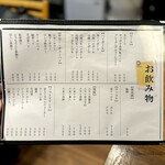 炭火焼肉ホルモンさわいし - メニュー